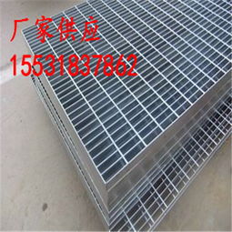 瀘州平臺格柵蓋板定做與釀酒廠鍍鋅平臺格柵蓋板價格及大量生產