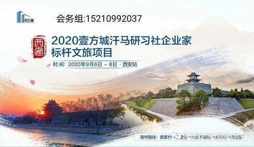 袁家村、馬嵬驛與魯家村 鄉(xiāng)村旅游三大模式的差異化邏輯與開(kāi)發(fā)管理啟示